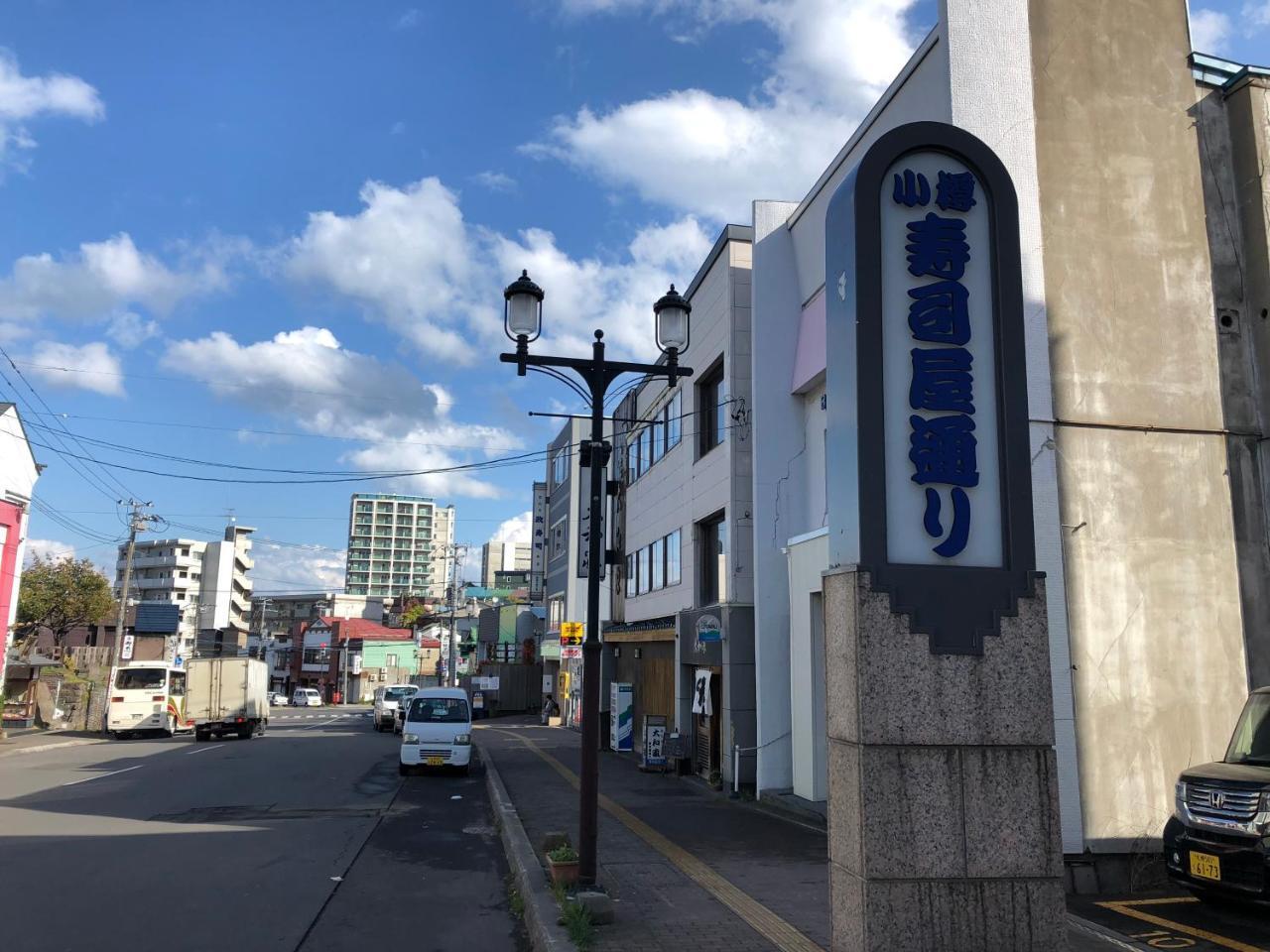 Garden House Umenoya Otaru Apartment ภายนอก รูปภาพ